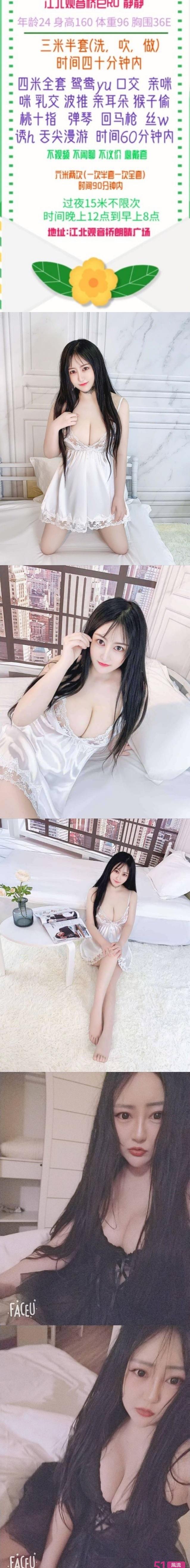 江北 大乳小姐姐