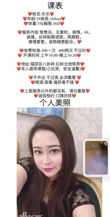 罗湖 泻火 熟妇 