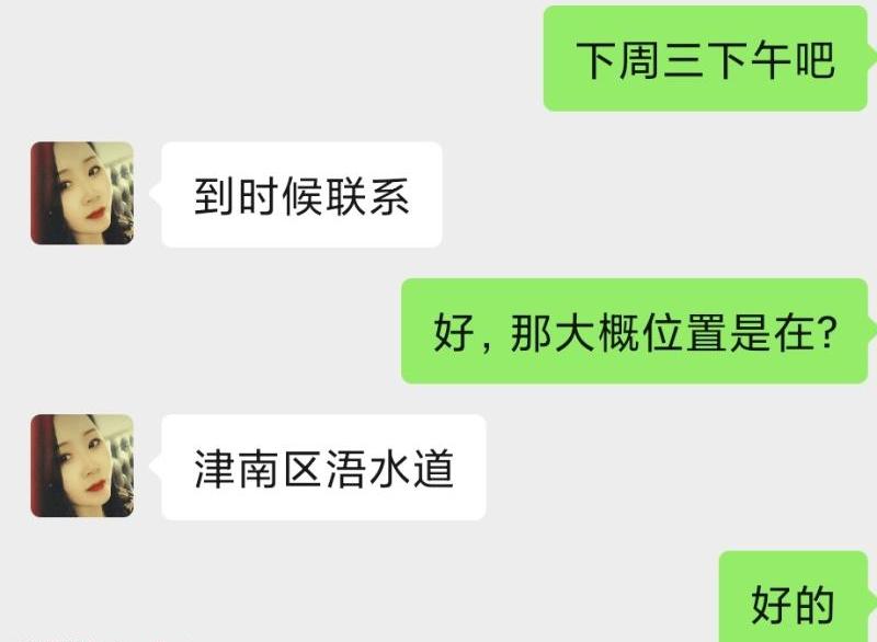 天津梅子姐姐