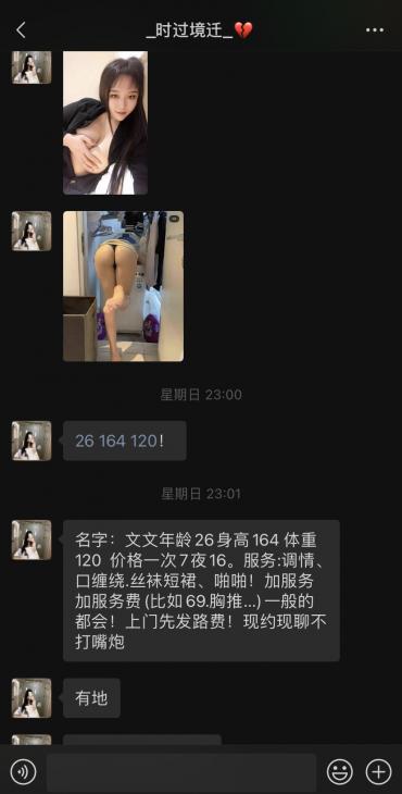 代发一个妹子