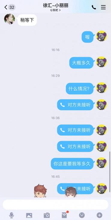 徐汇小丽丽人品低劣